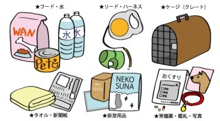 ペットの防災対策
