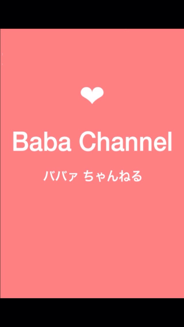 【ババチャン】Part2　アラフォー以上が語るトピ
