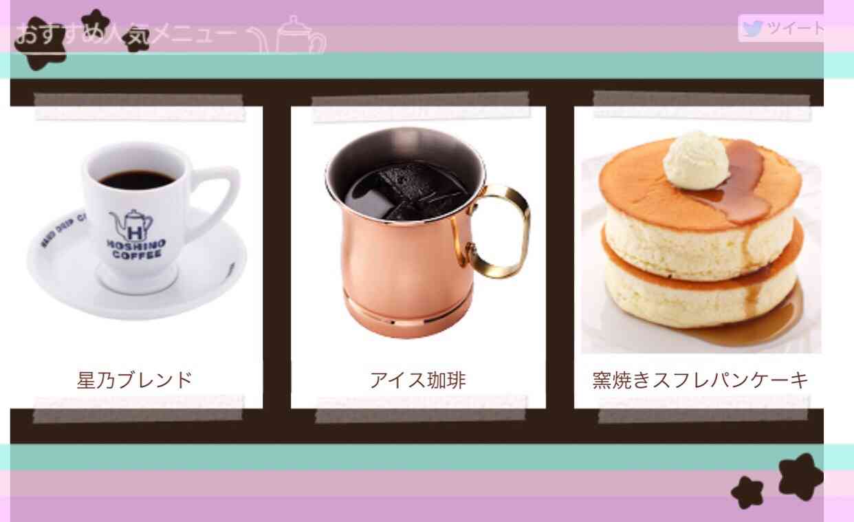 今日飲んだコーヒー