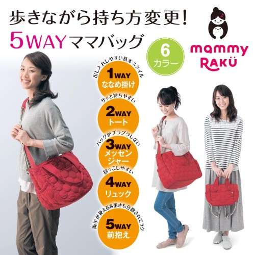 どんなマザーズバック使ってますか