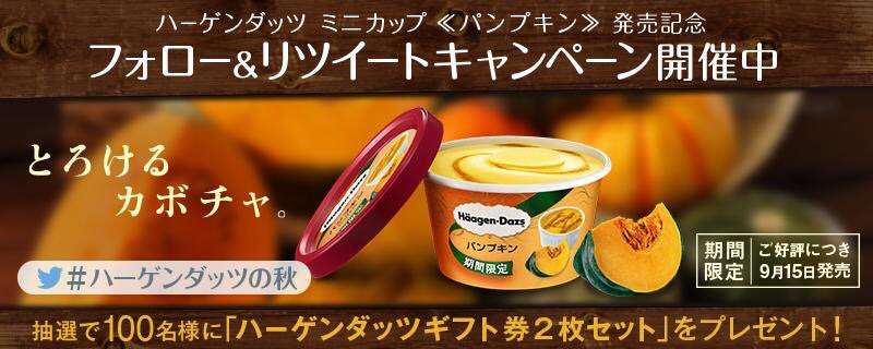 秋ですね〜