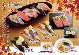 秋ですね〜