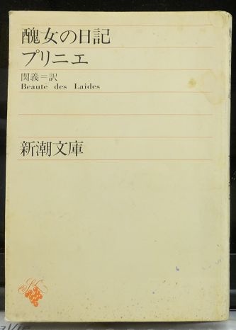 超がつくブス集まれ