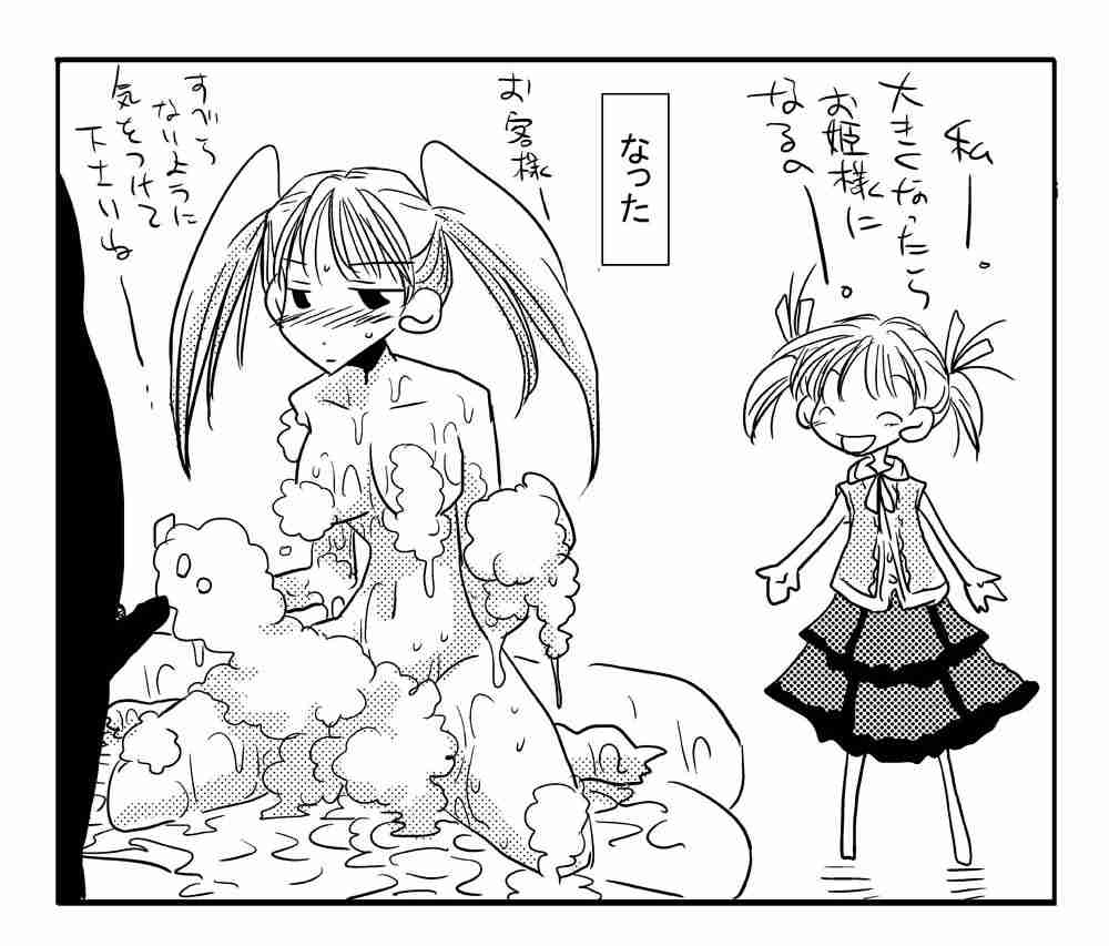 子供の夢がどんなものでも応援できますか？