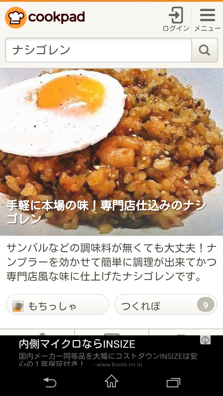 ナンプラーの使い道！