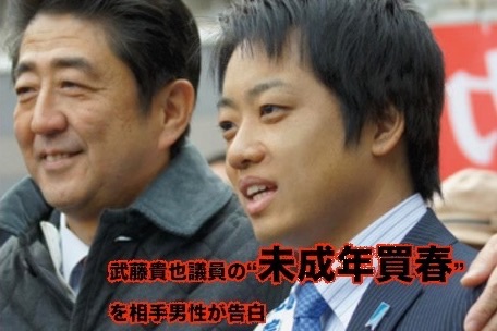 印象操作か？拉致解決のブルーリボン TBSドラマで悪徳代議士に着用