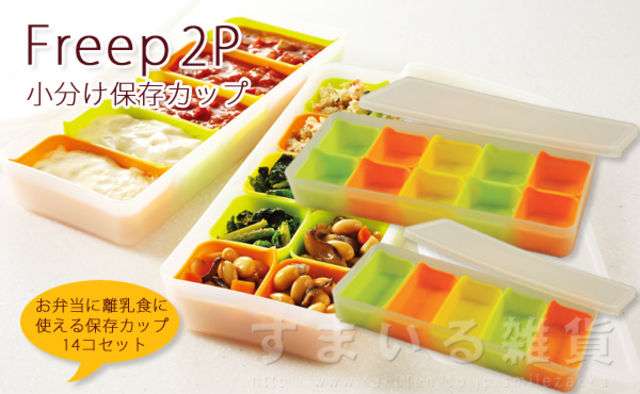 離乳食づくりに活用したもの