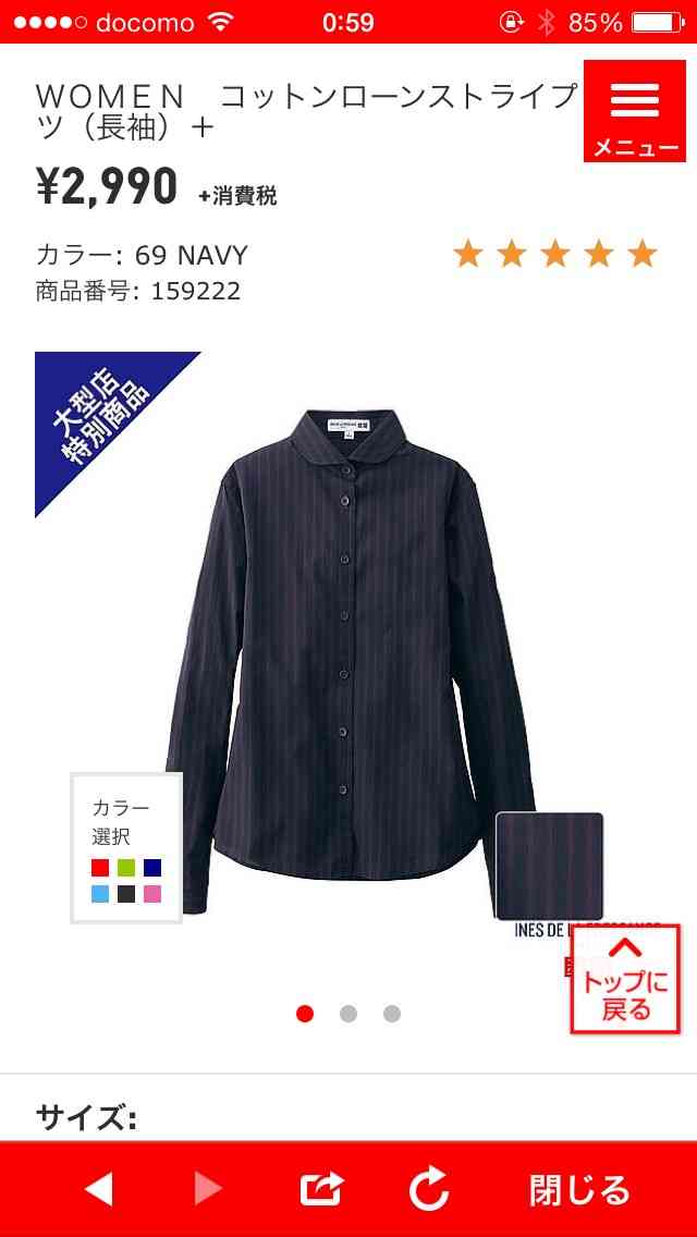 最近UNIQLOで買った商品は何ですか？