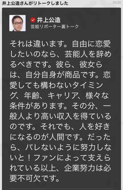 嵐・大野智「スキャンダル発覚→即破局」の口約束あった!? お相手女性は“音信不通”に…。