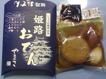 ローカルフードを教えあうトピ
