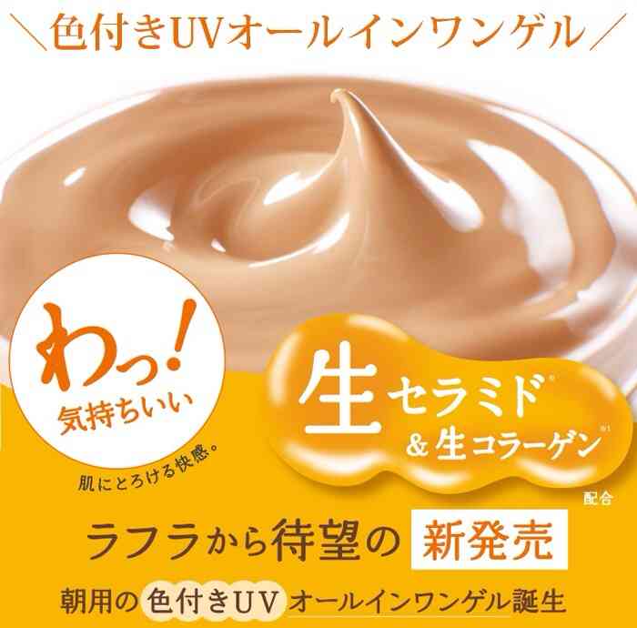 乾燥肌にオススメのファンデ