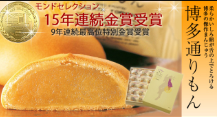 もらってうれしい「ご当地銘菓」ランキング、「白い恋人」や「赤福」を抑えて1位に輝いたのは...
