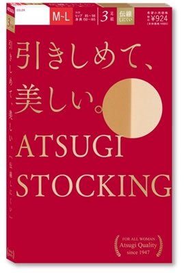 ストッキングどこで買ってますか?