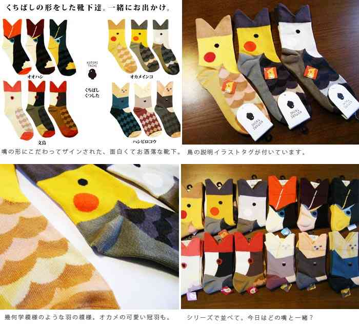 可愛い靴下の画像ください。