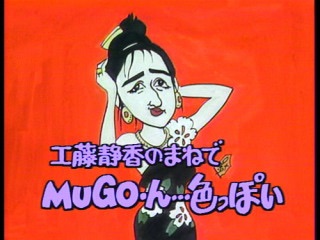 ものまね番組あるある