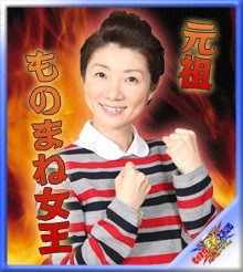 ものまね番組あるある