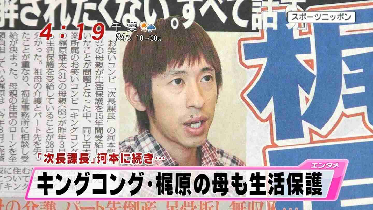 キングコング梶原雄太、夫人が第４子妊娠　「快傑えみちゃんねる」で告白