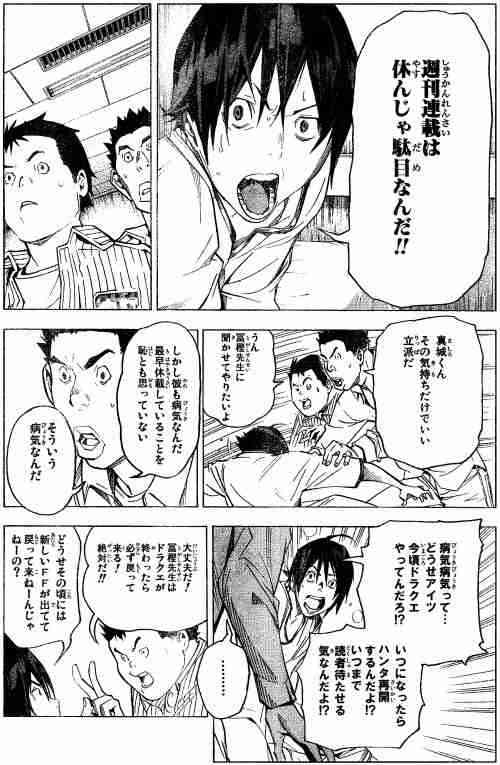 好きな漫画家さんに望むこと