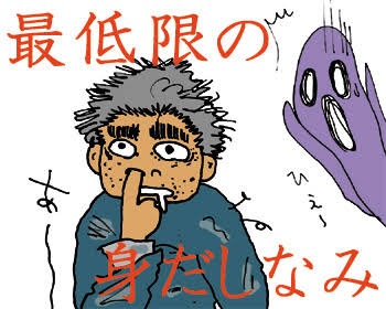 外見で人を判断しますか？