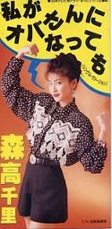 自分がオバサンだと自覚してますか?