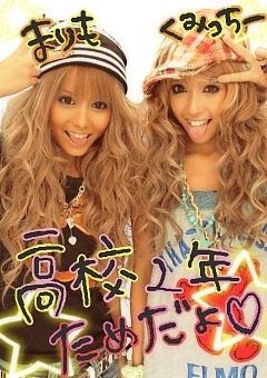 芸能人のプリクラを貼るトピ