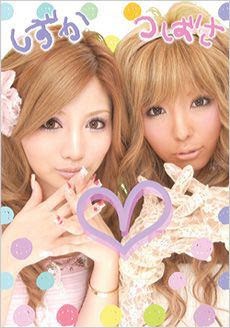 芸能人のプリクラを貼るトピ