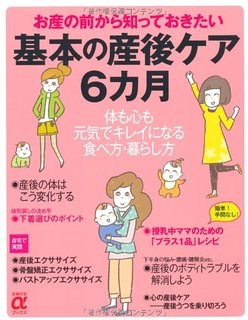 産後のスキンケア
