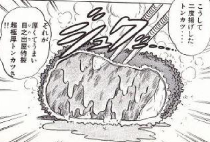 アニメや漫画に出てくる食べ物で実際に食べてみたいもの