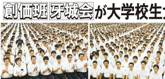 創価学会の彼氏について