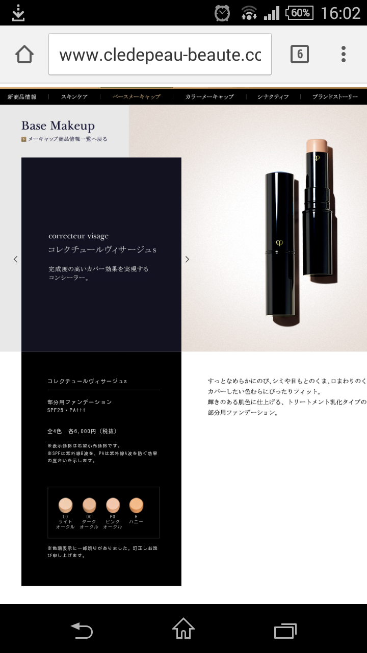 ちょっと高い化粧品や美容品の口コミしあいましょう