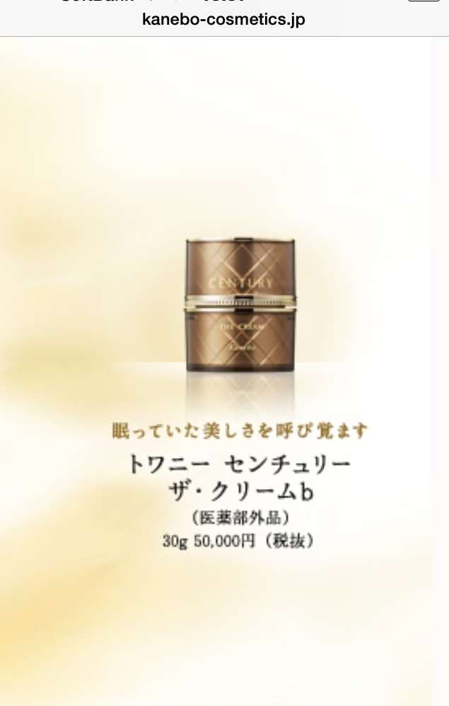 ちょっと高い化粧品や美容品の口コミしあいましょう