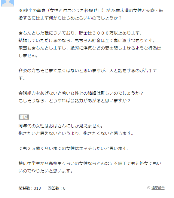 童貞って嫌ですか?