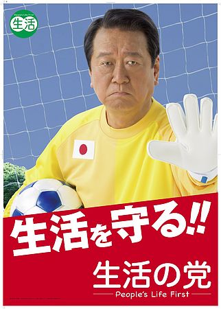信頼できる政治家は？