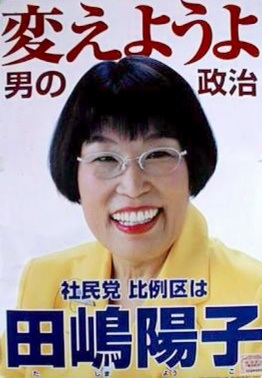 信頼できる政治家は？