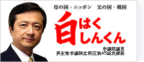信頼できる政治家は？
