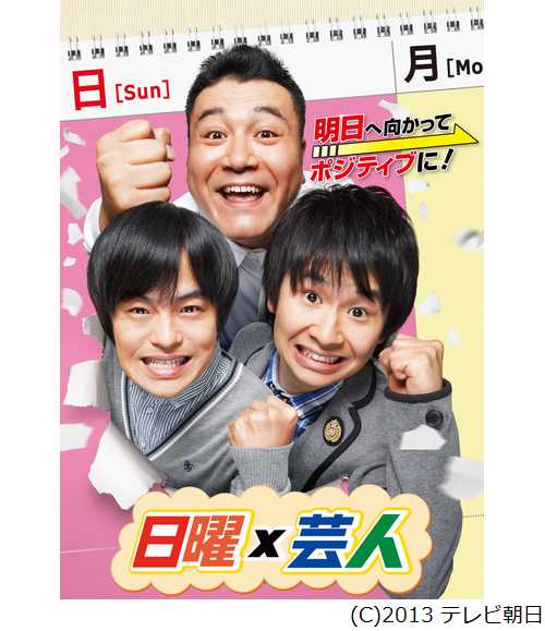 1番好きな深夜バラエティー番組