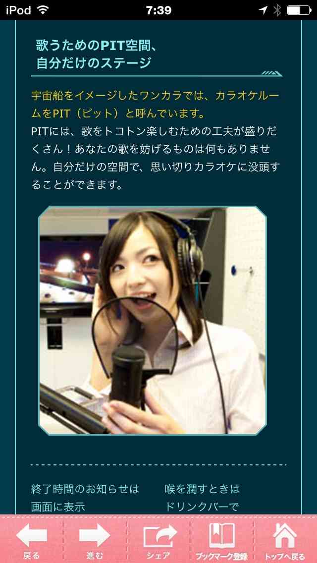 ヒトカラ好きな人!