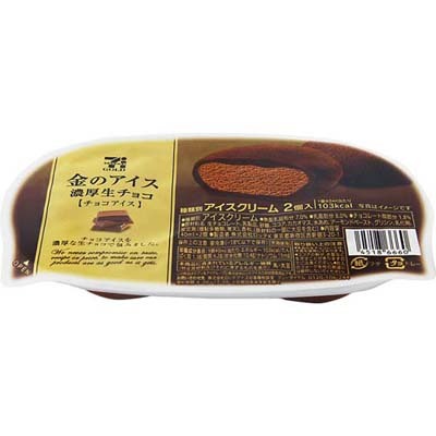 冬ならではのアイス