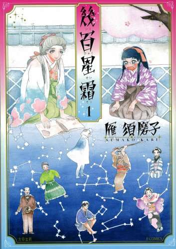 大正ロマン好きな方！