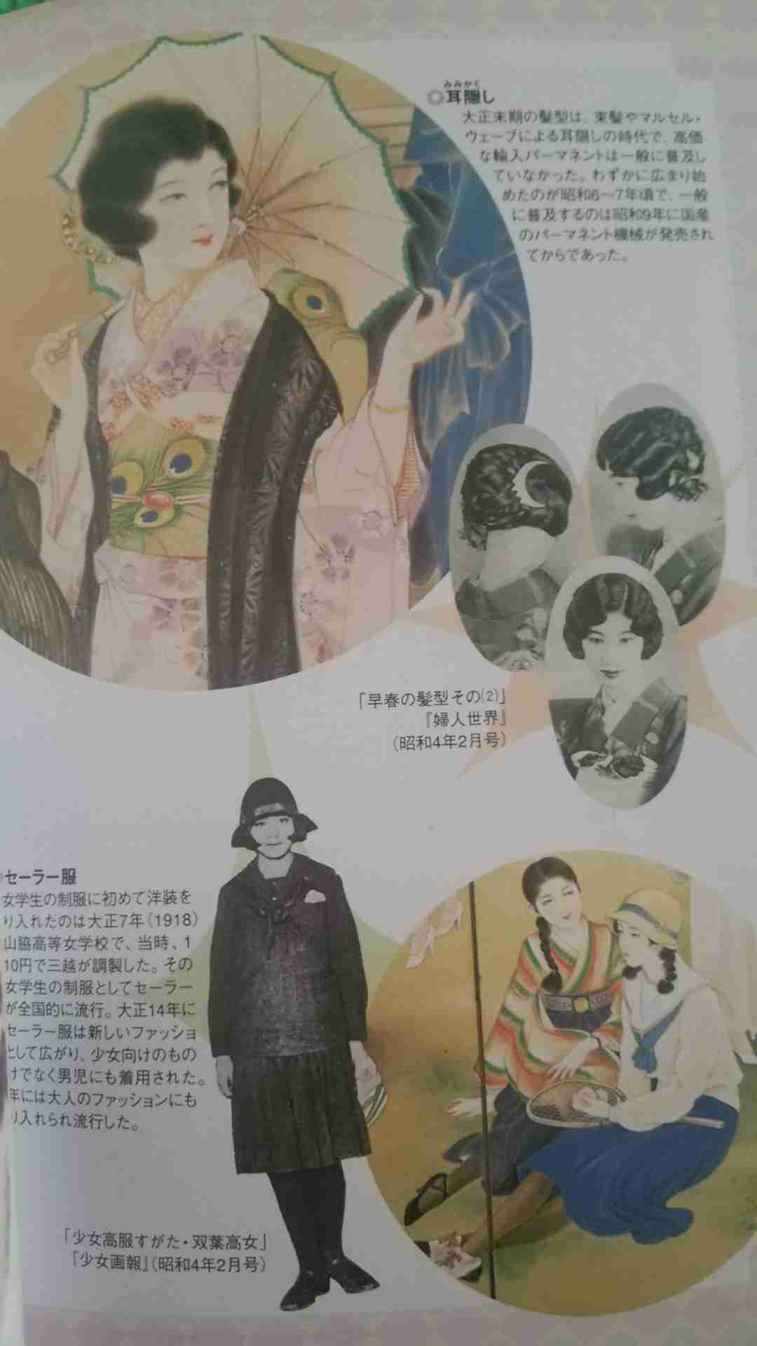 大正ロマン好きな方！