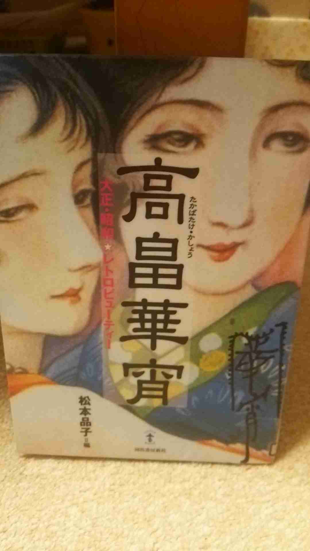 大正ロマン好きな方！