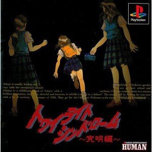 ホラーゲームが好きな人集まれー