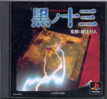 ホラーゲームが好きな人集まれー