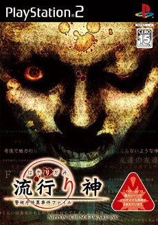 ホラーゲームが好きな人集まれー
