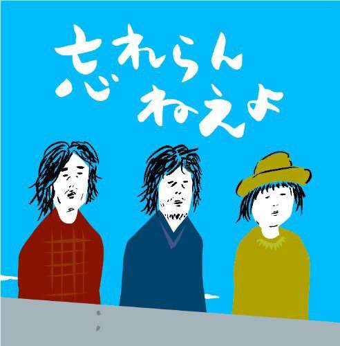オススメのロックバンドを教えて下さい