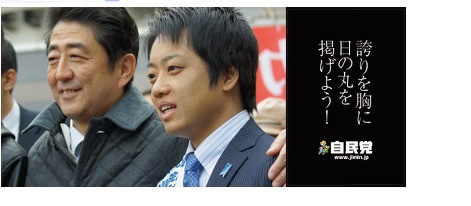 武藤貴也議員、本会議休んで道交法違反デート…男性とラブホテルやドライブへ