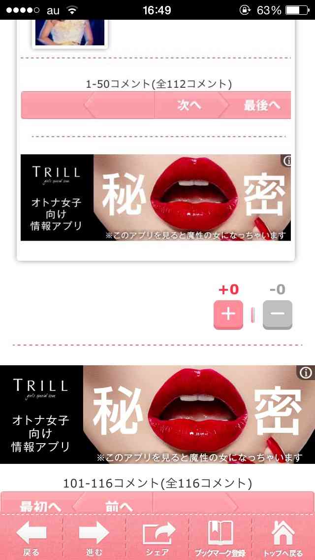 とことん脱線するトピ