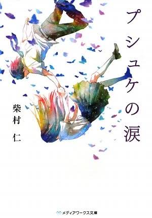 面白かったラノベは?
