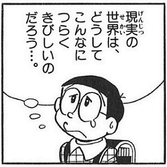 根暗な人