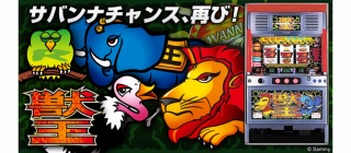 好きなパチンコ、スロット台